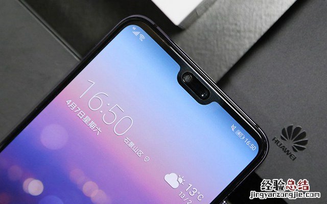 莱卡三摄高颜值 华为P20 Pro开箱图赏