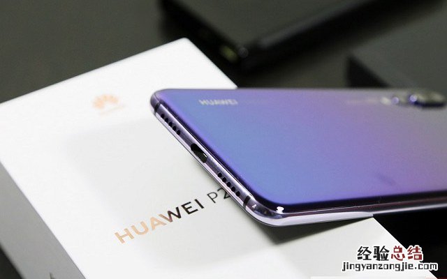 莱卡三摄高颜值 华为P20 Pro开箱图赏