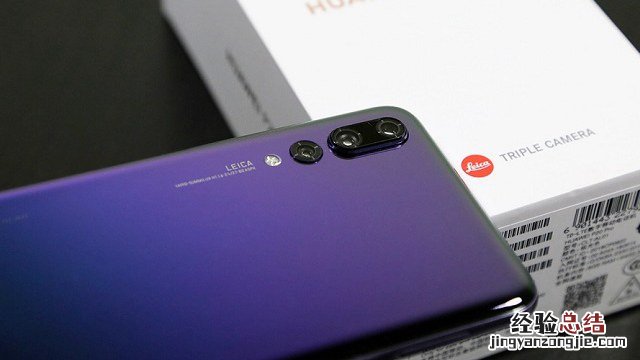 莱卡三摄高颜值 华为P20 Pro开箱图赏