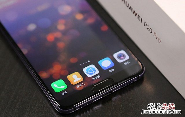 莱卡三摄高颜值 华为P20 Pro开箱图赏