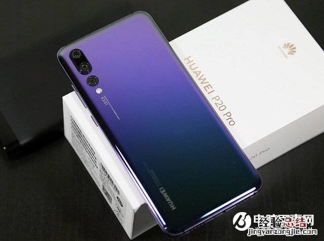 莱卡三摄高颜值 华为P20 Pro开箱图赏