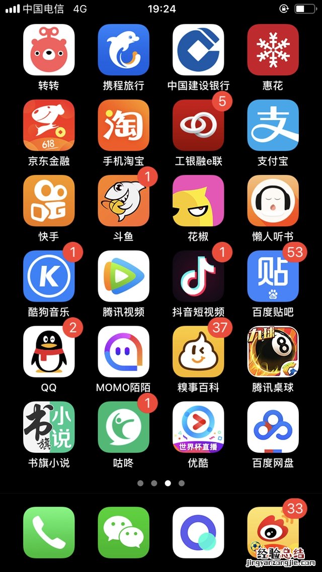 iOS12纯黑壁纸怎么设置 iOS12纯黑隐藏dock壁纸下载