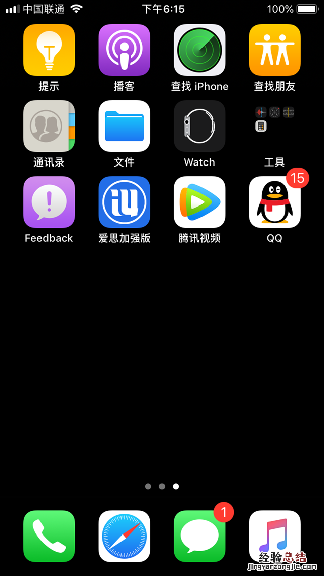 iOS12纯黑壁纸怎么设置 iOS12纯黑隐藏dock壁纸下载