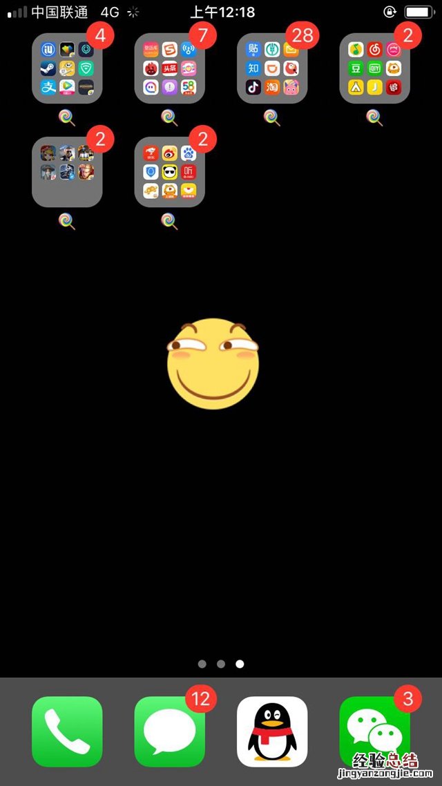 iOS12纯黑壁纸怎么设置 iOS12纯黑隐藏dock壁纸下载