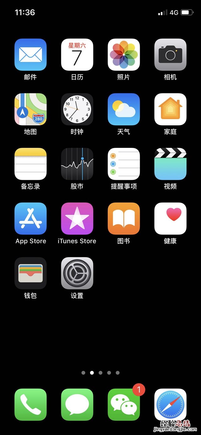 iOS12纯黑壁纸怎么设置 iOS12纯黑隐藏dock壁纸下载