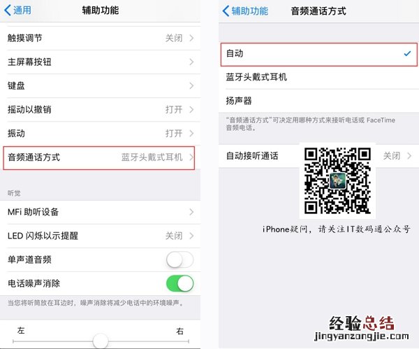 iPhone一直是耳机模式怎么回事 iPhone调节音量一直是耳机模式