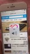iPhone一直是耳机模式怎么回事 iPhone调节音量一直是耳机模式