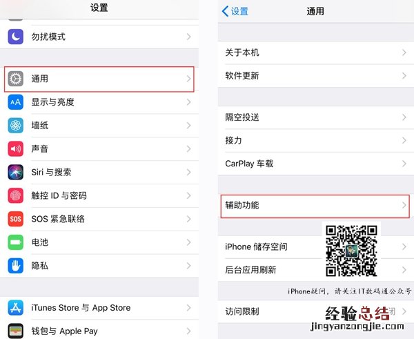 iPhone一直是耳机模式怎么回事 iPhone调节音量一直是耳机模式