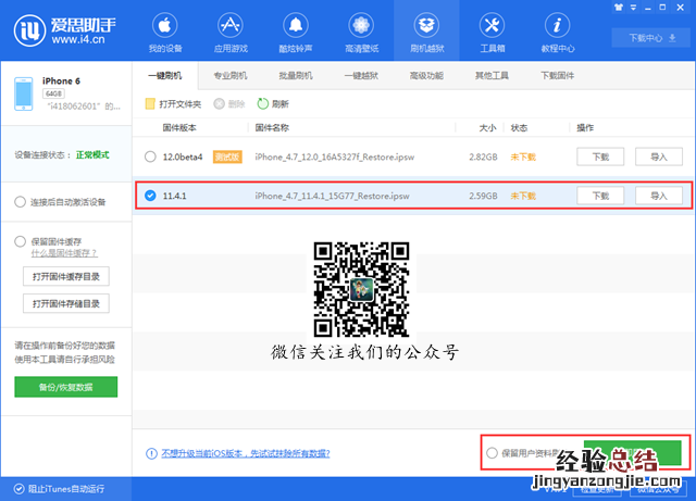 iOS12 beta4 BUG?很多能降级吗?iOS 12beta4如何降级?