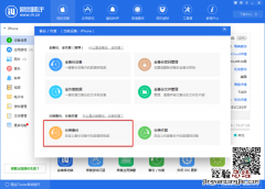 iOS12 beta4 BUG?很多能降级吗？iOS 12beta4如何降级？