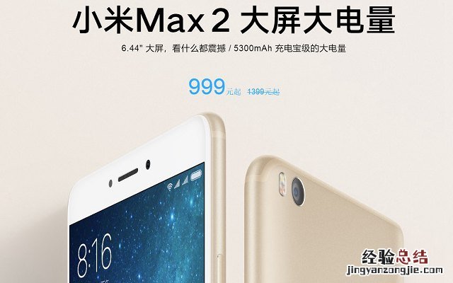 小米Max3和Max2有什么区别 小米Max3对比Max2秒懂区别