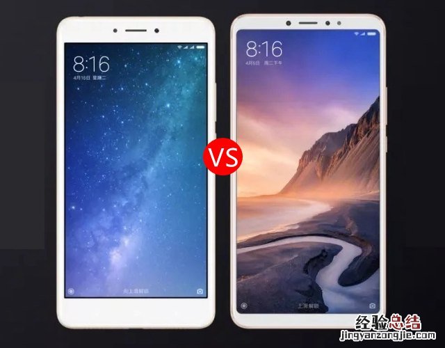 小米Max3和Max2有什么区别 小米Max3对比Max2秒懂区别