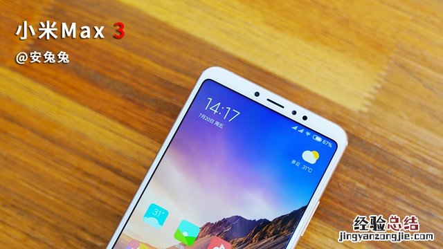 手机到底有多大?小米Max 3开箱图赏