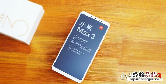 手机到底有多大?小米Max 3开箱图赏