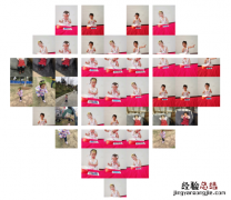 朋友圈爱心形配图怎么做 微信朋友圈九宫格心形拼图教程