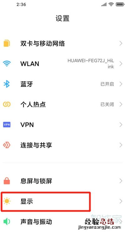 miui12怎么显示运营商
