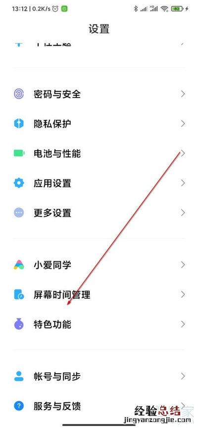miui12如何使用小窗口