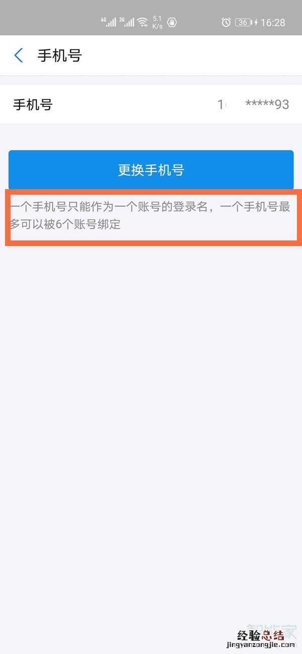 怎么一个手机号注册两个支付宝