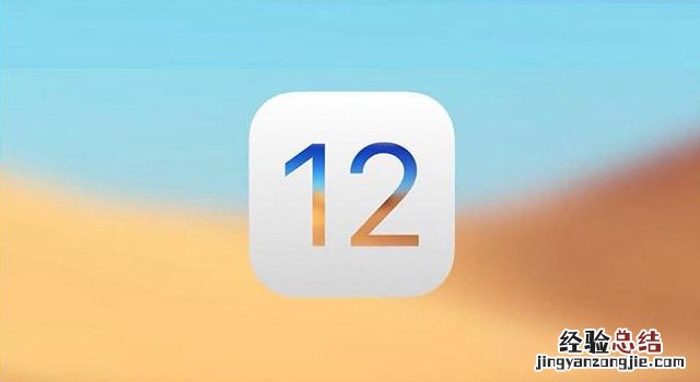 iOS12 Beta4有哪些Bug iOS12测试版4问题Bug汇总