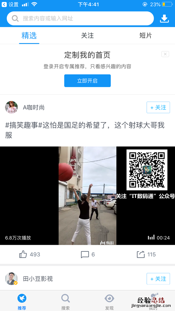 苹果版迅雷怎么下载 iOS版迅雷下载地址和安装教程