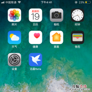 苹果版迅雷怎么下载 iOS版迅雷下载地址和安装教程