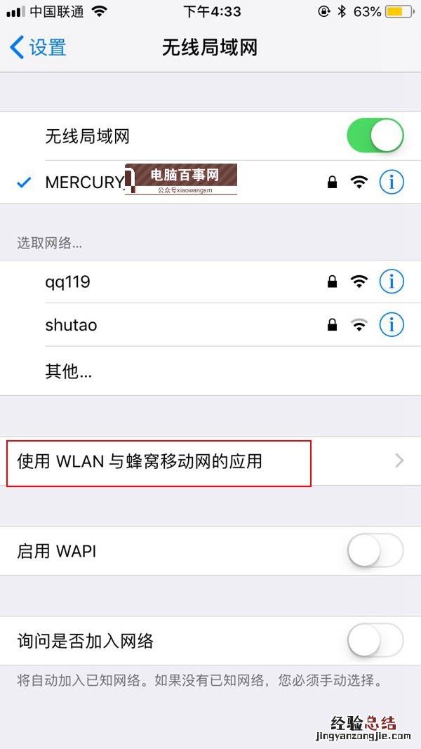 iOS12公测版beta3提示需要接入无线局域网络才能下载怎么回事
