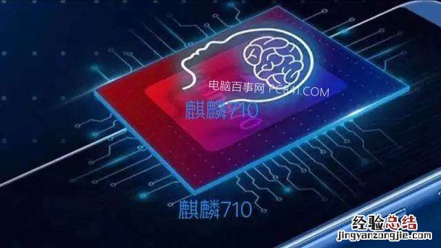 麒麟659和麒麟710哪个好 麒麟659对比710区别大吗？