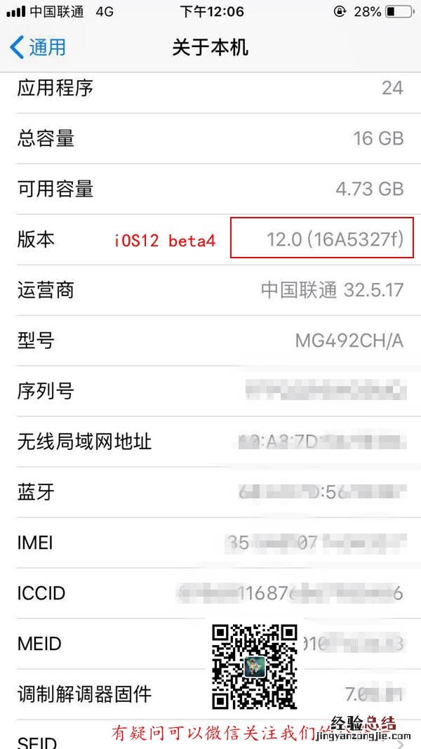为什么收不到iOS12公测版Beta3更新 iOS12公测版Beta3值得升级吗