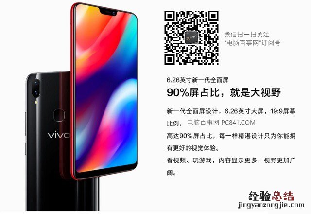 vivo Z1和小米8se哪个好?小米8SE对比vivo Z1评测