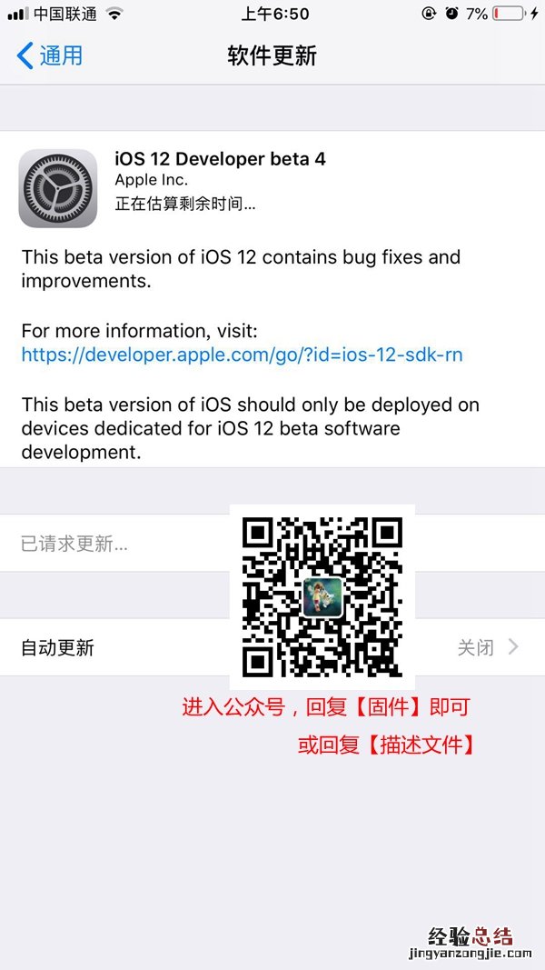 iOS12 beta4更新了什么 iOS12 beta4更新内容大全汇总