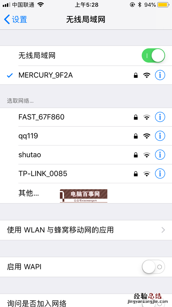iOS12 beta4怎么升级 全网首发iOS12 beta4升级教程
