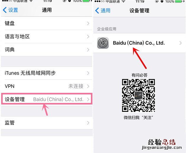 iPhone设备管理器在哪 苹果手机设备管理器在哪打开?