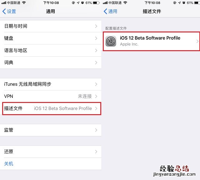 iPhone设备管理器在哪 苹果手机设备管理器在哪打开?