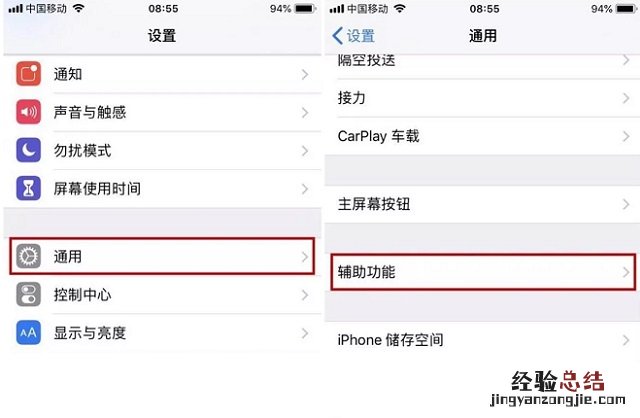 iPhone引导式访问的妙用 打开这个功能玩游戏再也不会闪退了
