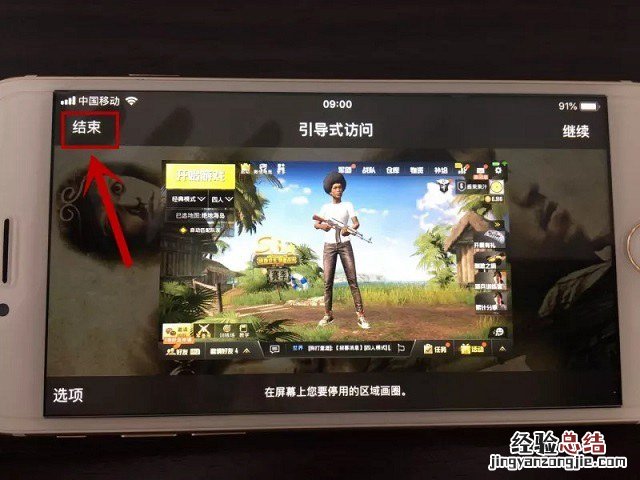 iPhone引导式访问的妙用 打开这个功能玩游戏再也不会闪退了