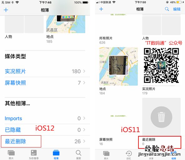 你会用iOS12新功能吗?10个iOS12使用技巧和隐藏功能详解