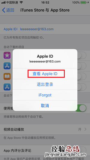 iPhone莫名被扣费怎么回事?简单两步即可防止被扣费方法