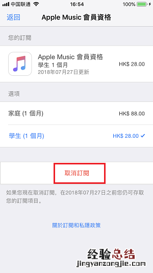iPhone莫名被扣费怎么回事?简单两步即可防止被扣费方法