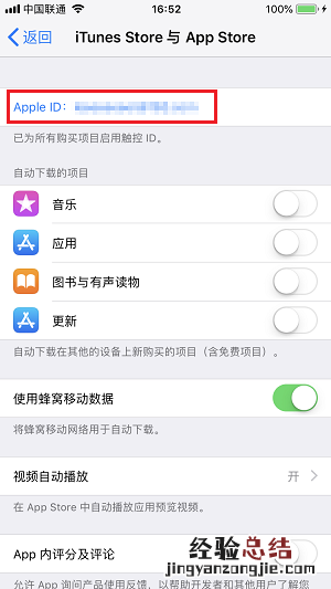 iPhone莫名被扣费怎么回事?简单两步即可防止被扣费方法