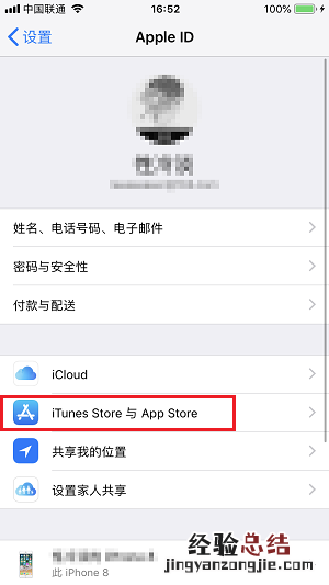 iPhone莫名被扣费怎么回事?简单两步即可防止被扣费方法