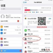 iOS11.4怎么越狱 iOS11.4 beta1～beta3不完美越狱教程