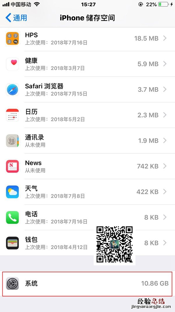 iPhone系统占用内存过高怎么办 如何清理iPhone存储空间
