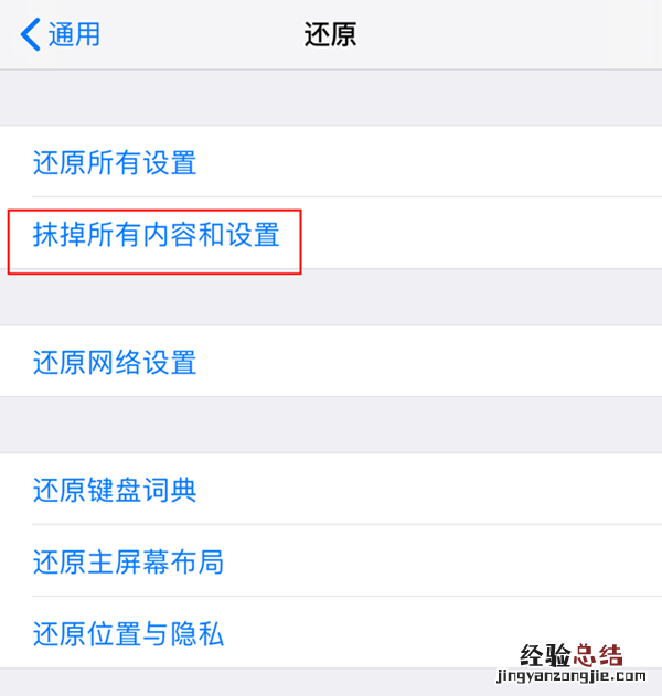 iPhone系统占用内存过高怎么办 如何清理iPhone存储空间