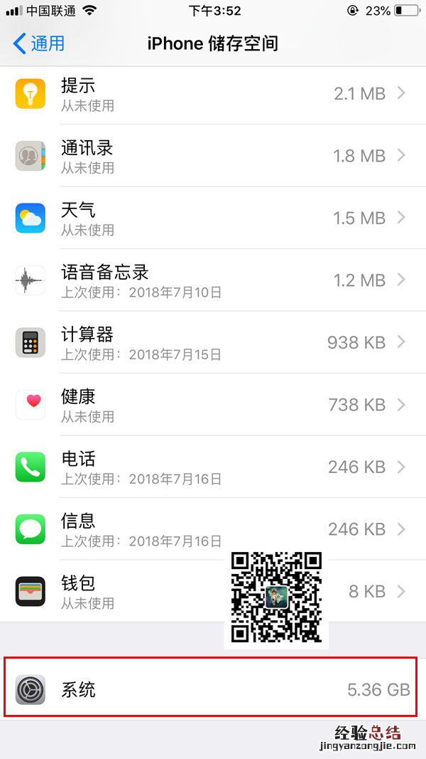 iPhone系统占用内存过高怎么办 如何清理iPhone存储空间