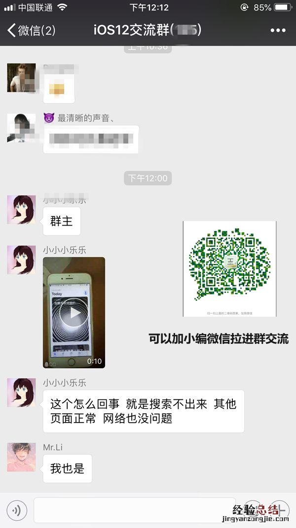 苹果应用商店不能下载怎么回事 搜索应用无法连接到App Store
