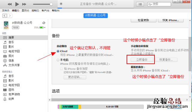 iOS12降级失败一直在尝试恢复怎么办 iOS12降级失败的解决办法