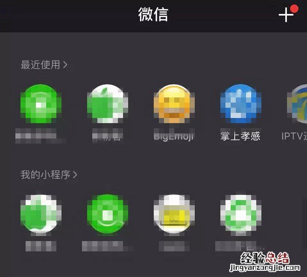 iOS版微信6.7.1更新了什么 这两个新功能超实用!