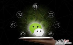 iOS版微信6.7.1更新了什么 这两个新功能超实用！