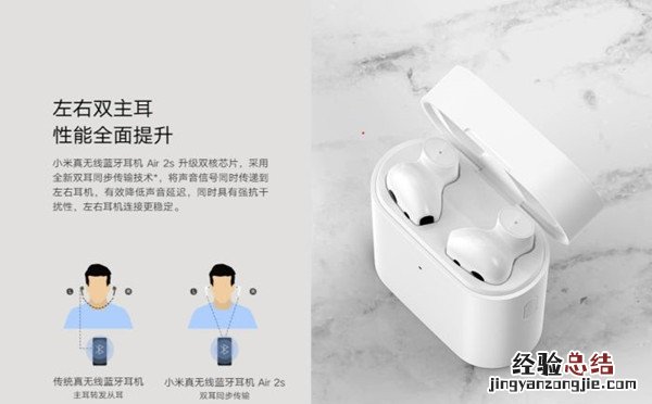 小米真无线耳机2和2s区别