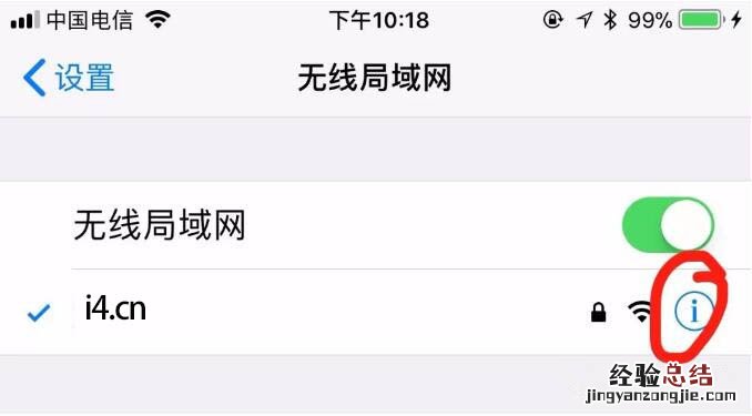 如何移除Electra越狱工具回到无越狱环境 移除Electra越狱教程